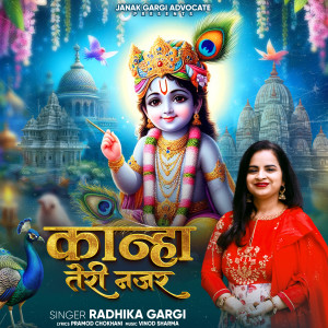 Album Kanha Teri Nazar from Radhika Gargi
