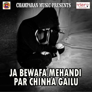 Listen to Ja Bewafa Mehandi Par Chinha Gailu song with lyrics from Satyendra Sajan
