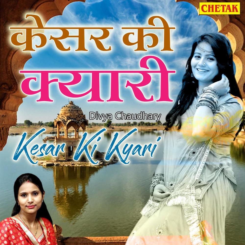 Kesar Ki Kyari