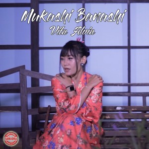 收聽Vita Alvia的Mukashi Banashi歌詞歌曲
