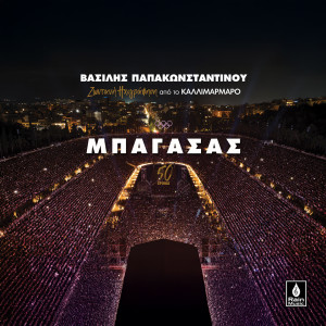 Vasilis Papakonstadinou的專輯Bagasas (Live Ixografisi Sto Kallimarmaro)
