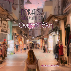 Eleonora Manona的專輯OniroPoli