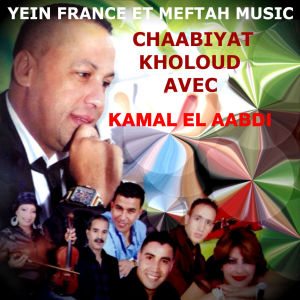 Listen to Chkoun Li Aalmek song with lyrics from El Miloudia