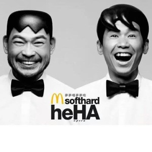 收聽軟硬天師的嘻哈歌詞歌曲