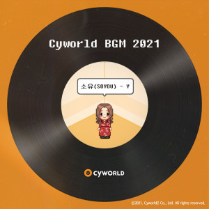 昭宥 (Soyou)的專輯Cyworld BGM 2021