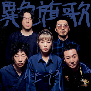 收聽No Brain的나는 우주 (I'm Flying)歌詞歌曲