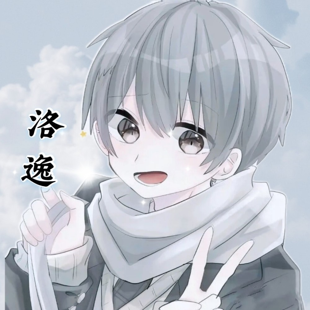 洛逸