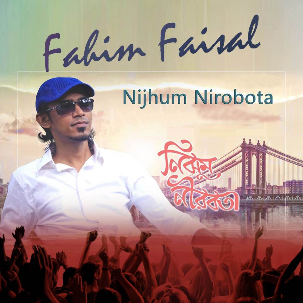 Nijhum Nirobota
