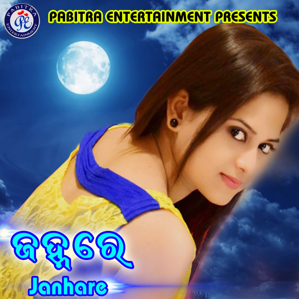 Janha Re Mora Priyaku Kahibu - Female