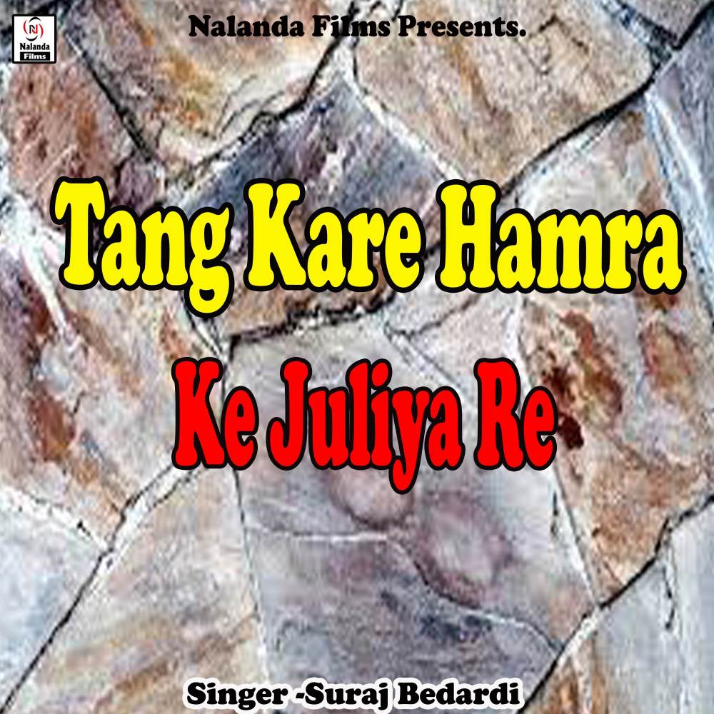 Tang Kare Hamra Ke Juliya Re