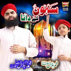 Muhammad Molana Bilal Raza Qadri的专辑Sehwan K Data
