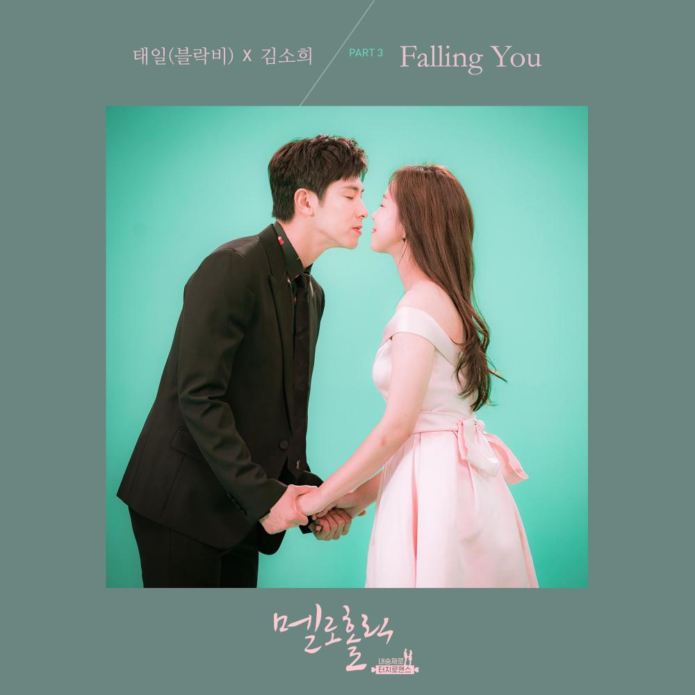 Falling You (Instrumental)