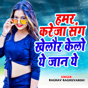 Dengarkan lagu Hamra Karej San Khelaur Kelu Jan ye nyanyian Raghav Raghuvanshi dengan lirik