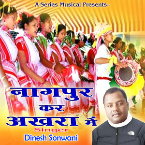 Album Nagpur Kar Akhra Mein from 