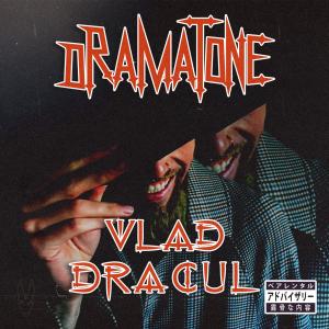 收聽DramaTone的Manic (Explicit)歌詞歌曲