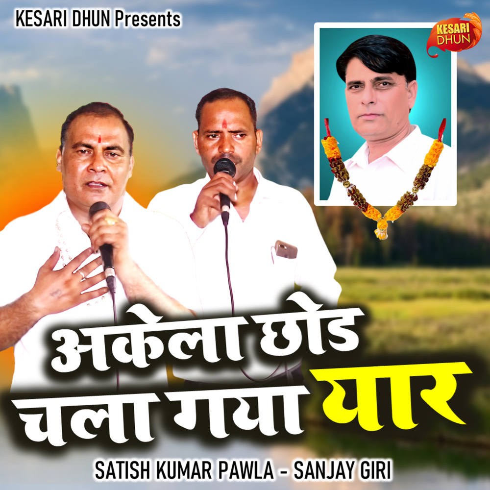 Akela Chhod Chala Gaya Yaar