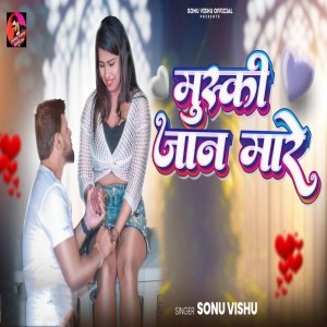 ดาวน์โหลดและฟังเพลง Muski Jan Mare พร้อมเนื้อเพลงจาก Sonu Vishu