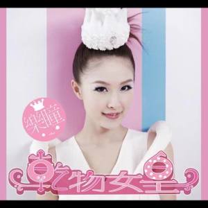 收听乐瞳的空气人形歌词歌曲