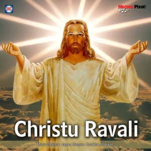 Bhaskar的專輯Christu Ravali