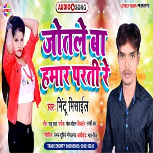 的專輯Jotle Ba Hamar  Parti Re