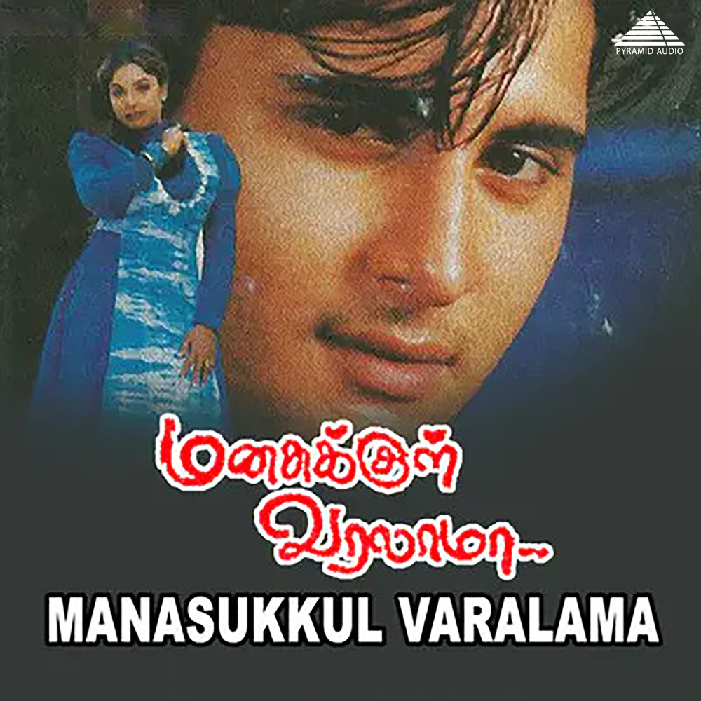 Chinna Roja Ival