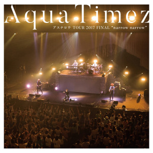 ดาวน์โหลดและฟังเพลง Niji พร้อมเนื้อเพลงจาก Aqua Timez