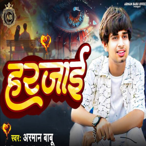 Album Harjai from Arman Babu