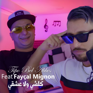 Album كلشي ولا عشقي from Tipo Bel Abbes