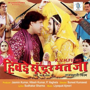 ดาวน์โหลดและฟังเพลง Yo Ghunghto Kaai Kaam Ko (其他) พร้อมเนื้อเพลงจาก Sadhana Sargam