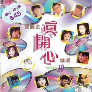 收聽張學友的相思風雨中歌詞歌曲