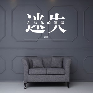 收聽雞蛋的迷失在與你的邂逅 (伴奏)歌詞歌曲