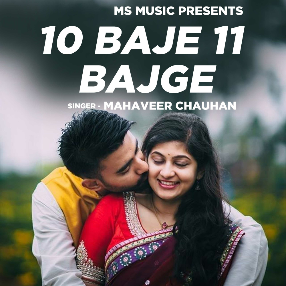 10 Baje 11 Bajge
