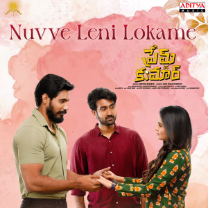 Album Nuvve Leni Lokame (From "Prem Kumar") from S. Anant Srikar