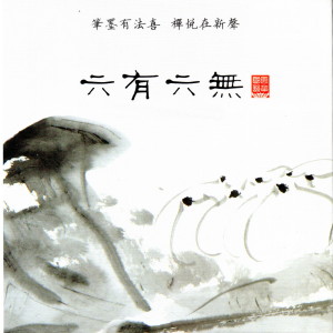 收聽巫娜的山陰古渡歌詞歌曲