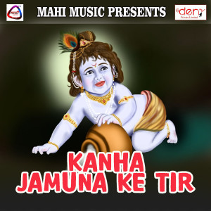 收聽Anil Anmol的Kanha Jamuna Ke Tir歌詞歌曲