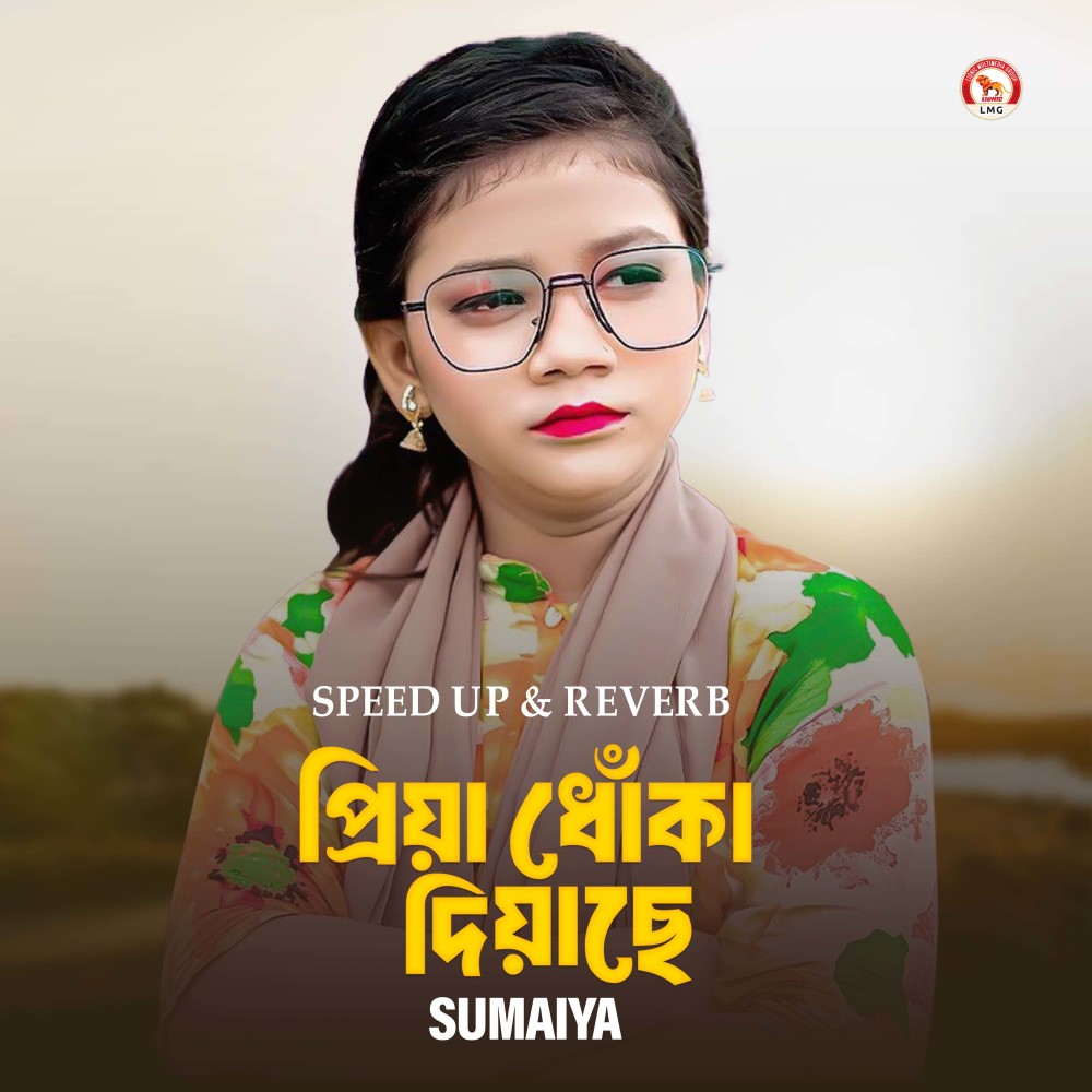 Priya Dhoka Diyache (Speed up & Reverb)