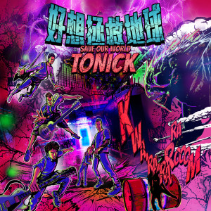 ดาวน์โหลดและฟังเพลง Save Our World พร้อมเนื้อเพลงจาก ToNick
