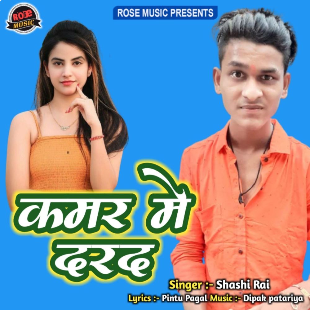 Jawani Bigar Dele Ba