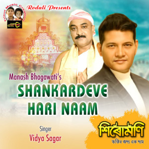收聽Vidya Sagar的Shankardeve Hari Naam歌詞歌曲