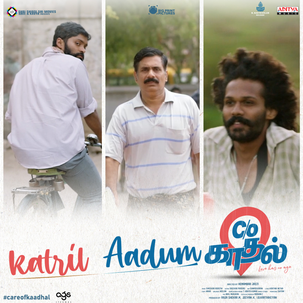 Katril Aadum (From "Care of Kaadhal")