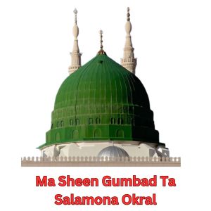 Listen to Pa Khpla Paida Kare Che Janan De Ta ALLAH song with lyrics from Qari Rizwan Ullah