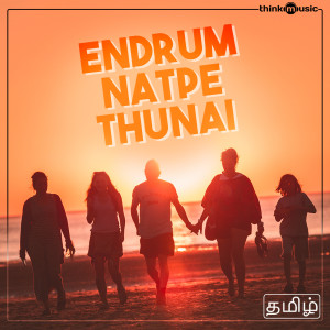 Listen to Natpe Thunai (Title Track) (From "Natpe Thunai") song with lyrics from 2013 Indian Idol Junior Finalists