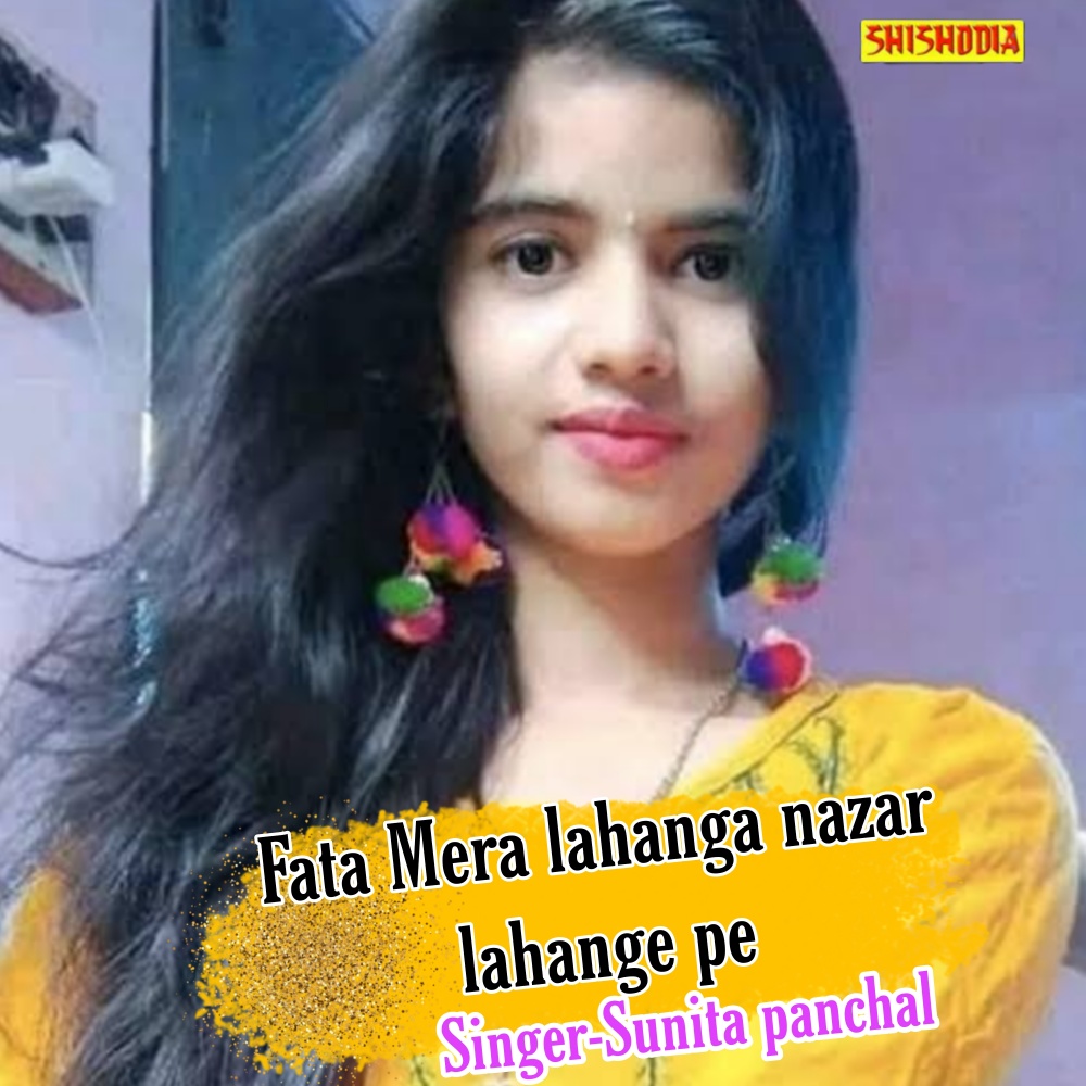 Fata Mera Lahanga Nazar Lahange Pe