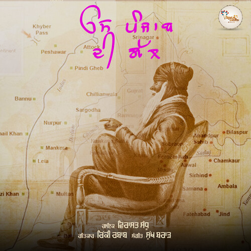 Os Punjab Di Gall