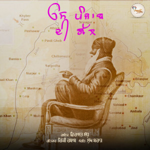 Listen to Os Punjab Di Gall song with lyrics from Virasat Sandhu