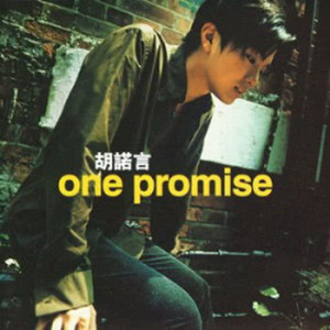 胡諾言的專輯One Promise