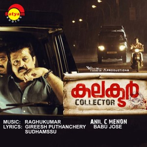 ดาวน์โหลดและฟังเพลง Mayum Maaya พร้อมเนื้อเพลงจาก Raghu Kumar