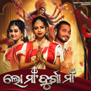 Album Lo Maa Durga Maa from 