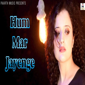 收听Shiva Choudhary的Hum Mar Jayenge歌词歌曲