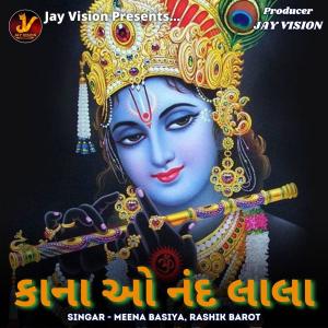 Listen to Kana o Nand Lala song with lyrics from Meena Basiya